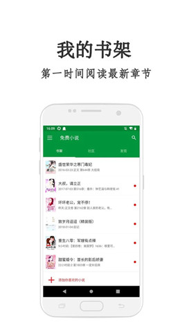 红果冻小说图1