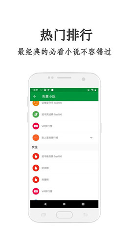 红果冻小说图4