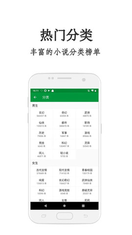 红果冻小说图2