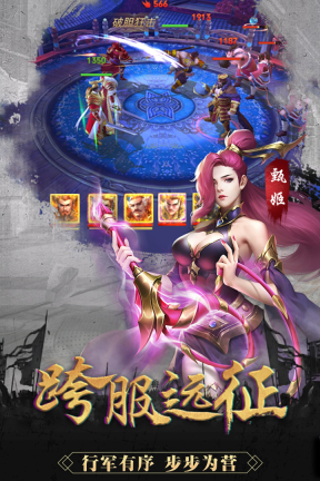 御龙争霸图3