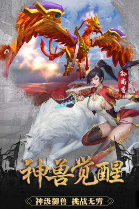 御龙争霸图5
