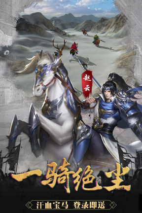 御龙争霸图4
