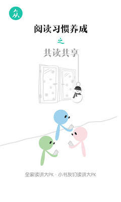 三味读友图2