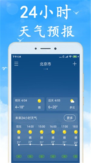 海燕天气预报