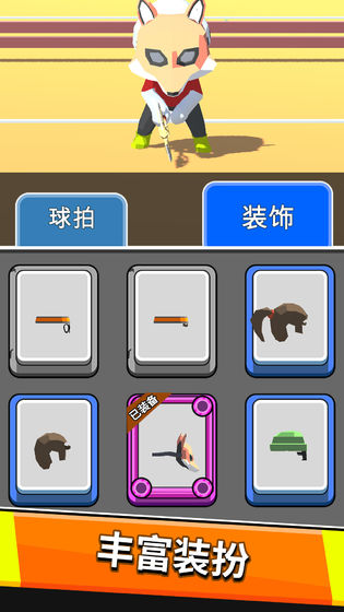 超能网球(5)