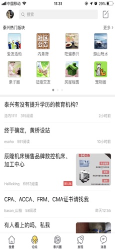 独爱泰兴图3