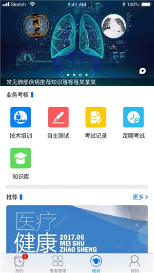 豫医通