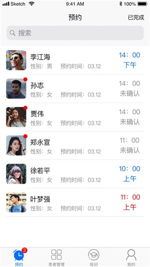 豫医通