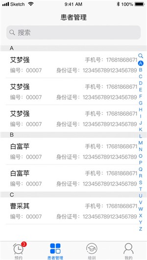 豫医通