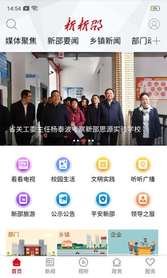 新新邵图3