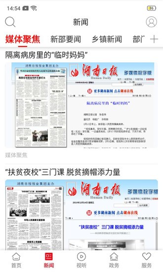 新新邵图2