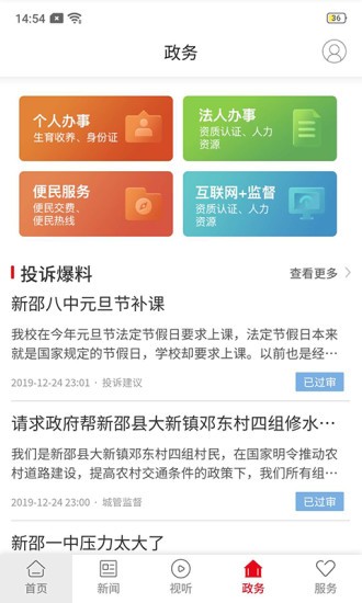 新新邵图1