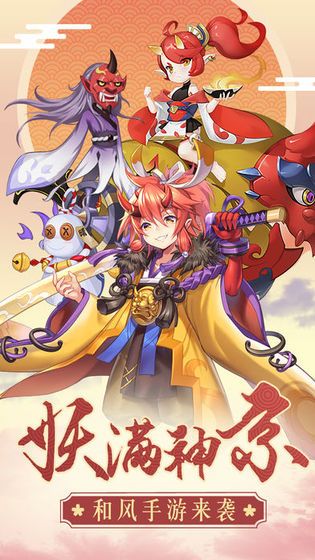 式神觉醒图3