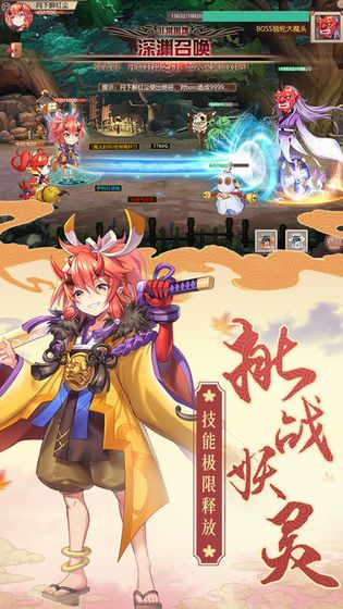 式神觉醒图4