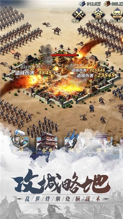 乱世无双：烽烟再起2