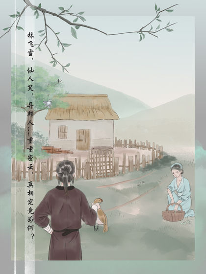 风不止截图1