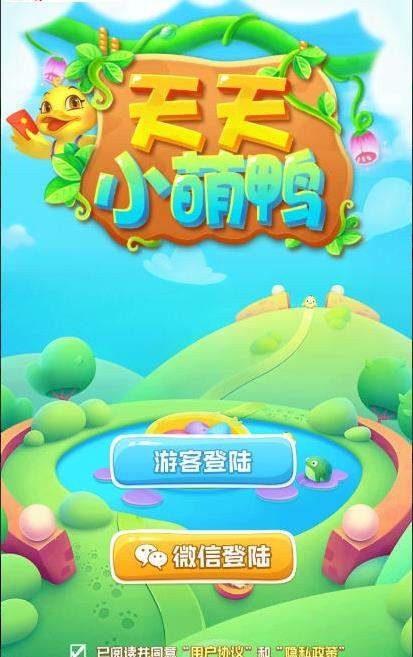 天天小萌鸭红包版(3)