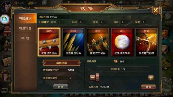 大唐帝国2