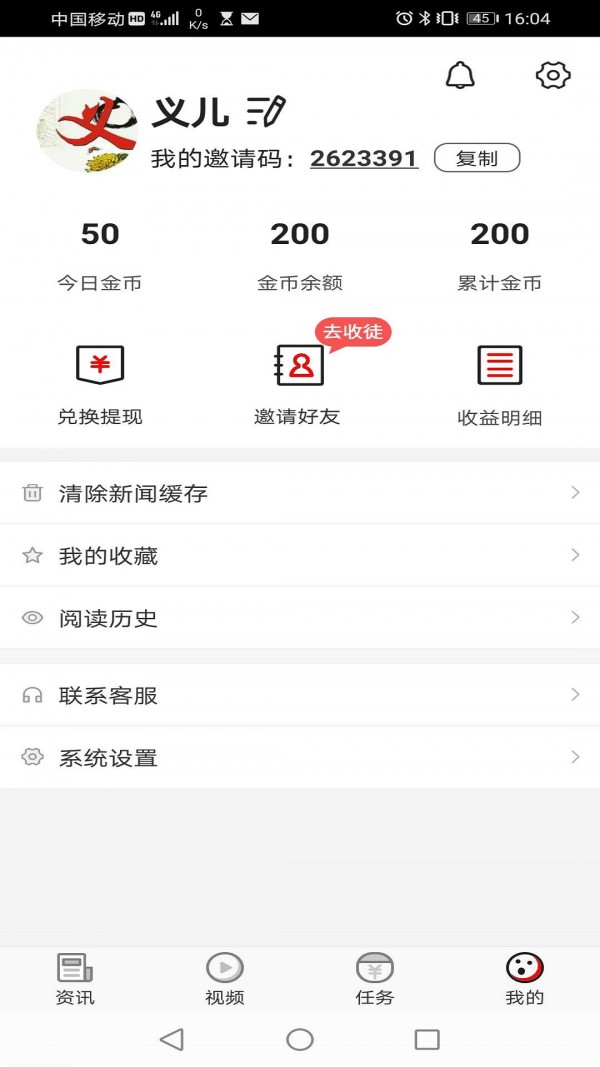 读客资讯图2