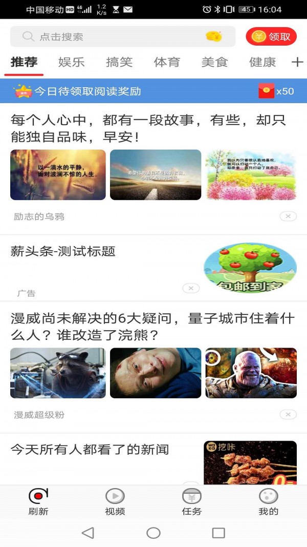读客资讯图3