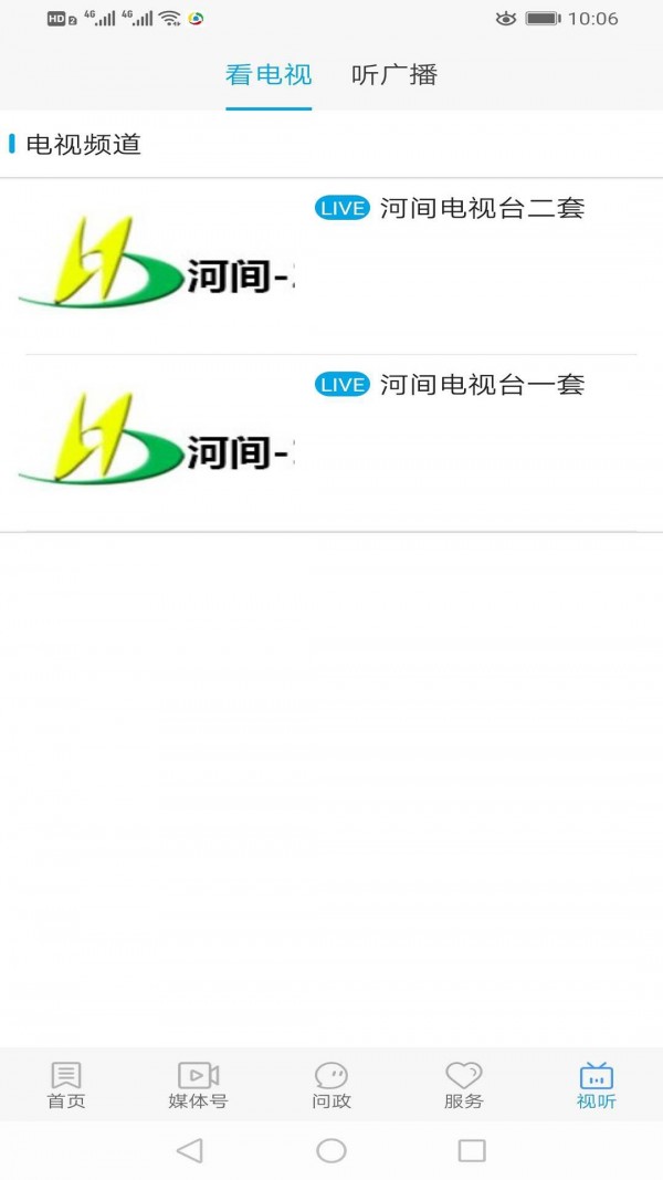 冀云河间图1