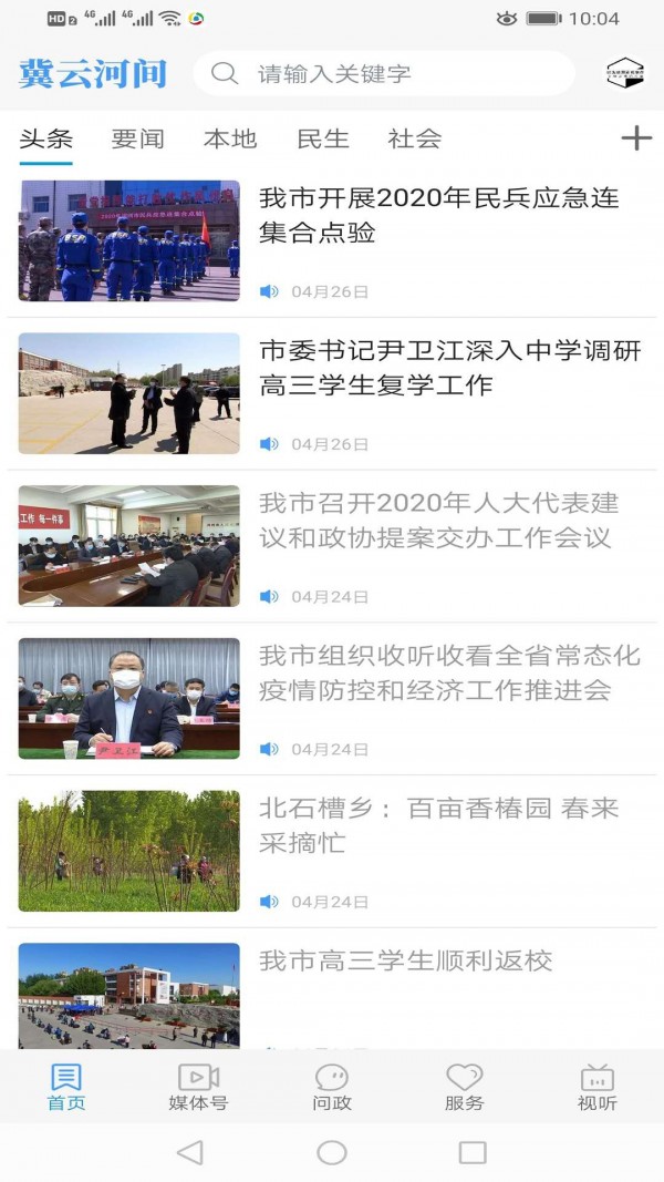 冀云河间图3