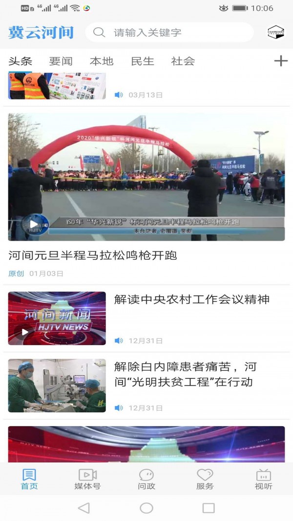 冀云河间图4