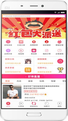 搜搜折扣