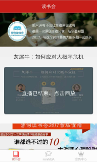 营创学院图3
