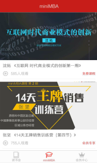 营创学院图2
