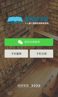 营创学院图4