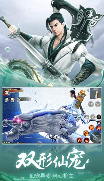古剑飞仙图3