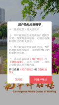华坪融媒图1