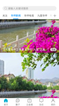 华坪融媒图3