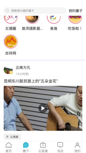 华坪融媒图2