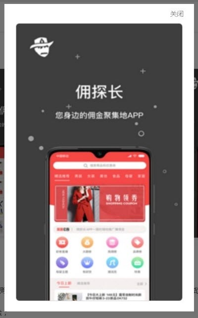 佣探长图4