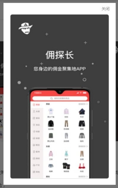 佣探长图2