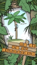荒岛逃脱逃离医院2(2)