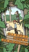 荒岛逃脱逃离医院2(5)