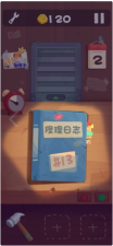 十三号修理店5