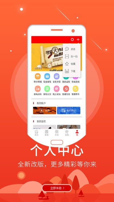 智慧西华图2