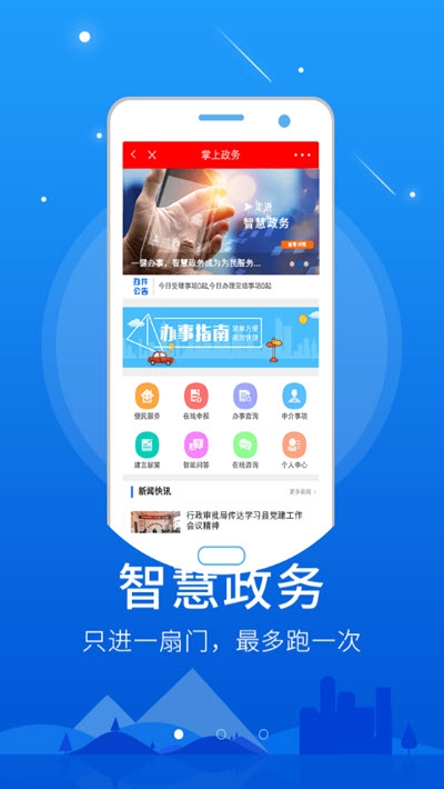 智慧西华图4