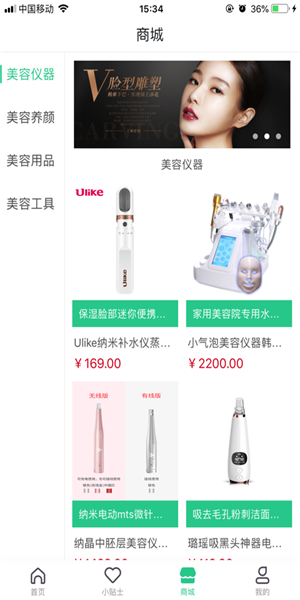 美颜记图3