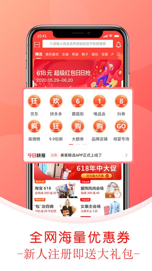 美客鲸选