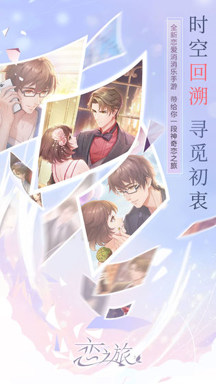 恋之旅(3)
