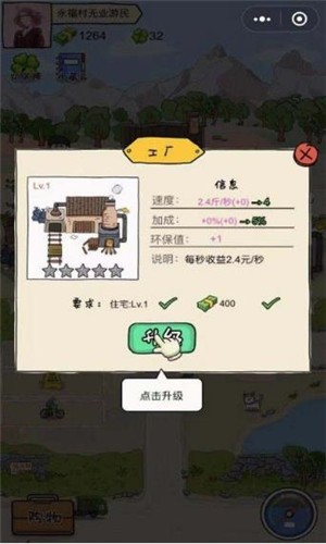 捡垃圾也成首富图1