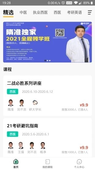 研大考研图3