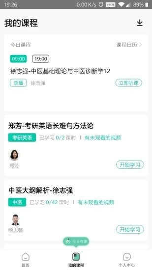 研大考研图4