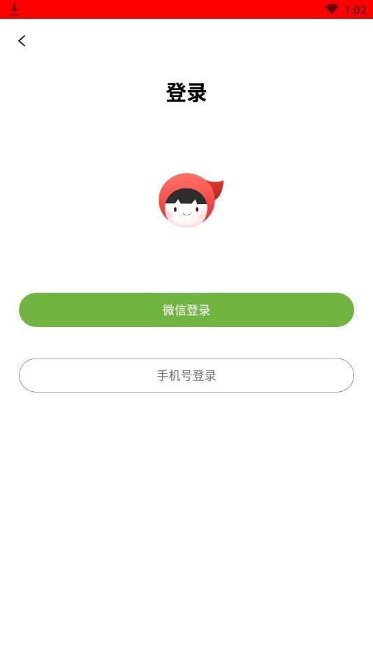 红帽青年图3