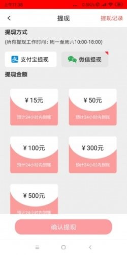 红帽青年图2